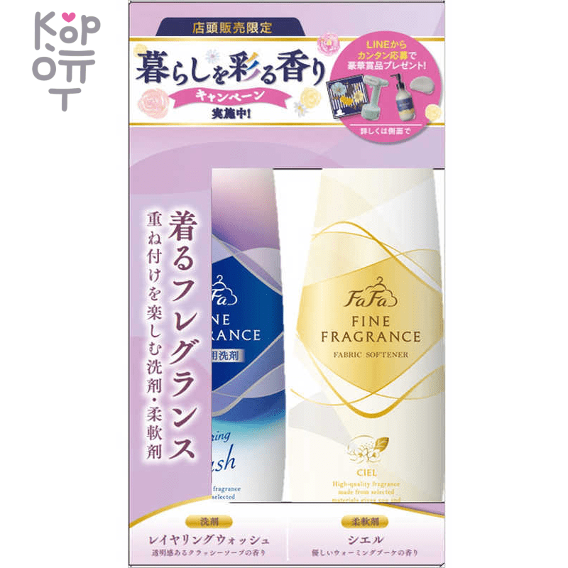 NS FaFa Fine - Парфюмированный гель для стирки с эффектом наслоения аромата + Антистатический кондиционер для белья с прохладным ароматом белых цветов 600мл.*2шт. , купить с доставкой на дом фото 1 — Корейские товары для всей семьи(КорОпт)