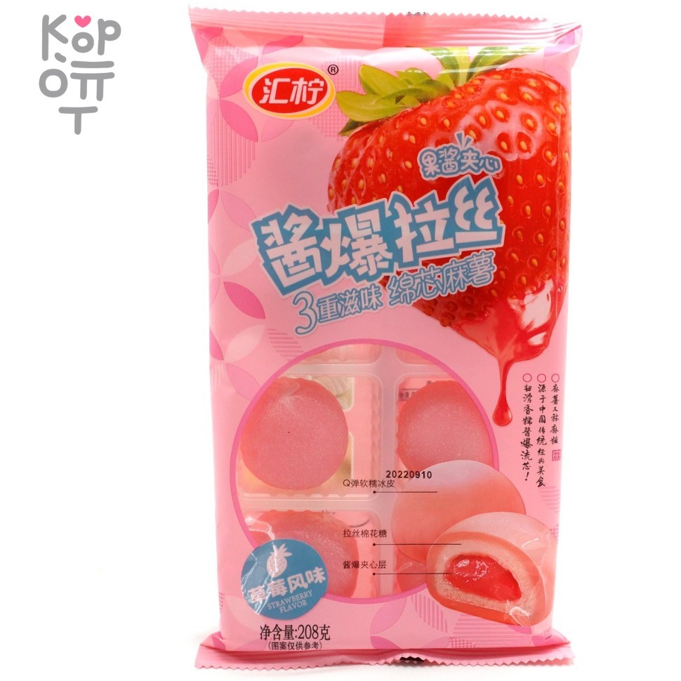 Моти Сэндвич с зефиром и джемом со вкусом Клубники, 208гр., купить с доставкой на дом фото 1 — Корейские товары для всей семьи(КорОпт)