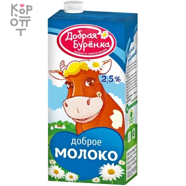 Добрая Буренка - Молоко ультрапастеризованное 2,5% 950мл.*12шт. &mdash; Корейские товары для всей семьи(КорОпт)