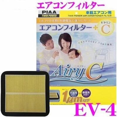 PIAA AIRY-C CABIN FILTER EV-4 - Антибактериальный салонный фильтр с Витамином С