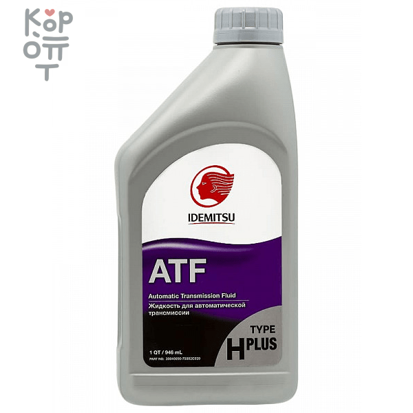 IDEMITSU ATF Type-H Plus - Жидкость для АКПП
