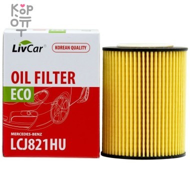 LIVCAR Oil Filter LCJ821HU - Масляный фильтр для Mercedes Benz  — Корейские товары для всей семьи(КорОпт)