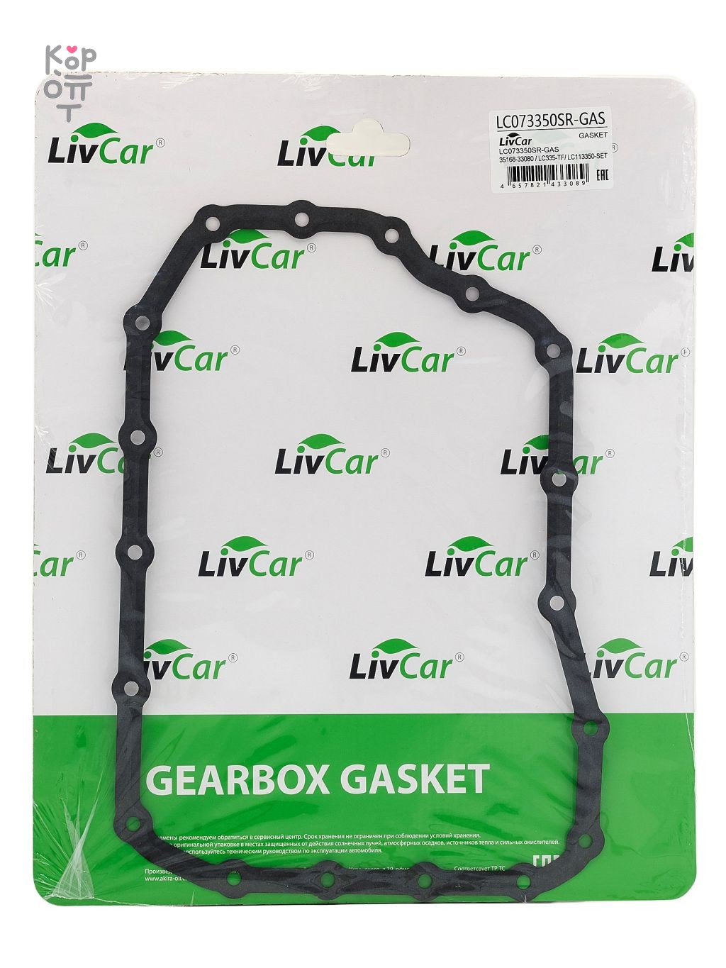 LIVCAR TRANSMISSION GASKET LC073350SR-GAS — Прокладка поддона автоматической коробки передач для фильтра LC335-TF