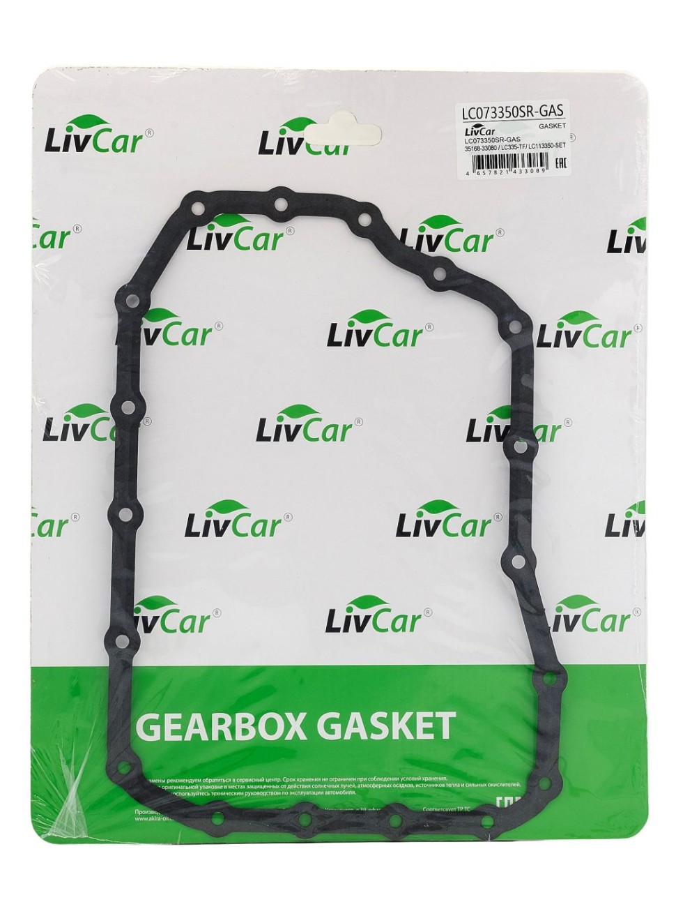 LIVCAR TRANSMISSION GASKET LC073350SR-GAS — Прокладка поддона автоматической коробки передач для фильтра LC335-TF