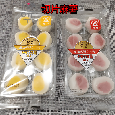Моти Lulin Mochi Sliced, 180гр. 