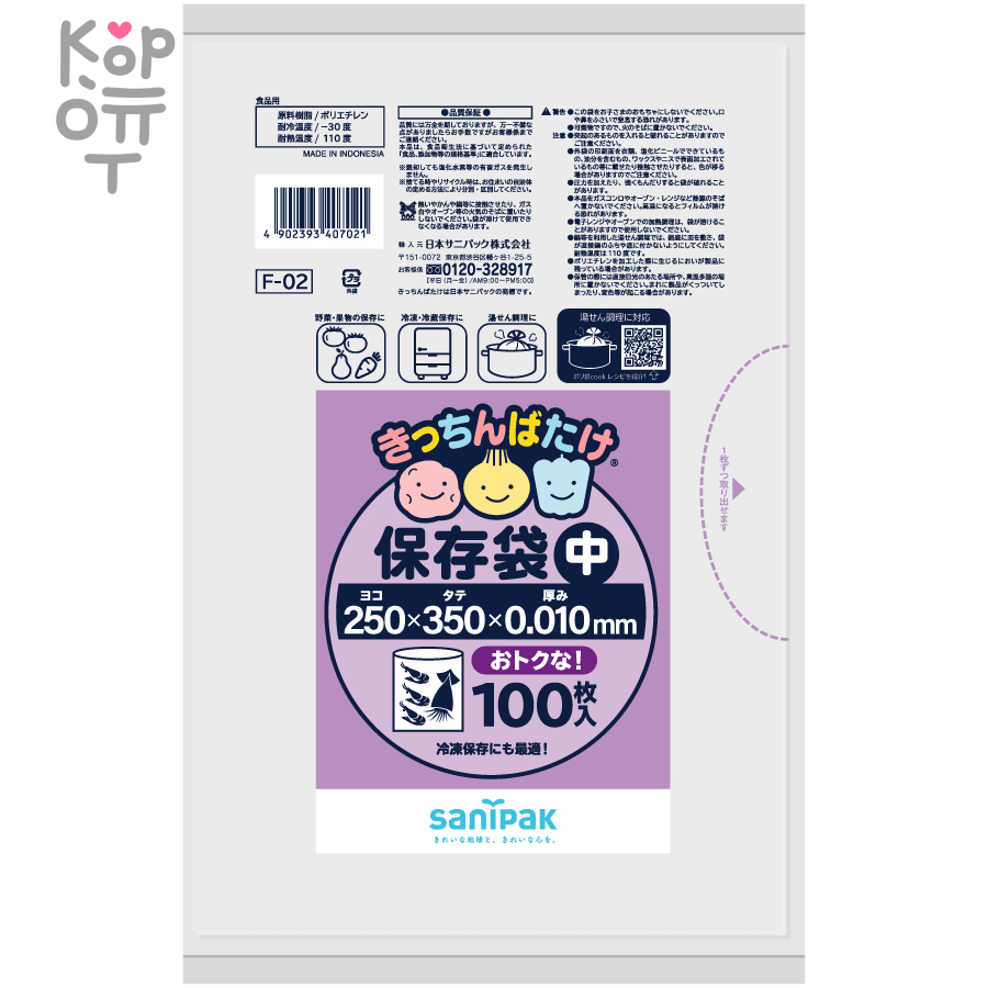 Sanipack Kichinbatake Storage Bag - Пакеты из полиэтилена для хранения  продуктов 35*25см.100шт. по цене 306 руб. в интернет магазине Корейские  товары для всей семьи(КорОпт)