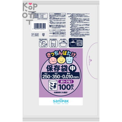 Sanipack Kichinbatake Storage Bag - Пакеты из полиэтилена для хранения продуктов 35*25см.100шт.