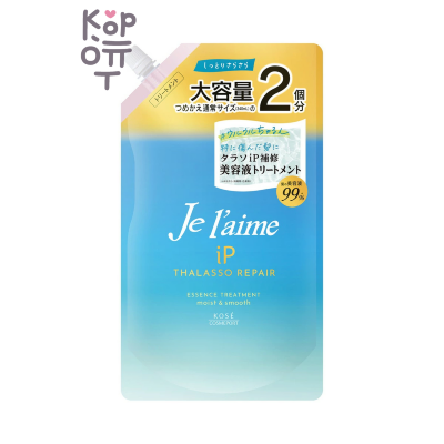 KOSE Cosmeport Je l'aime iP Thalasso Repair — восстанавливающий кондиционер для повреждённых волос, Moist and Smooth, сменная упаковка, 680 миллилитров