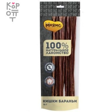Мнямс лакомство для собак Кишки бараньи 70г — Корейские товары для всей семьи(КорОпт)
