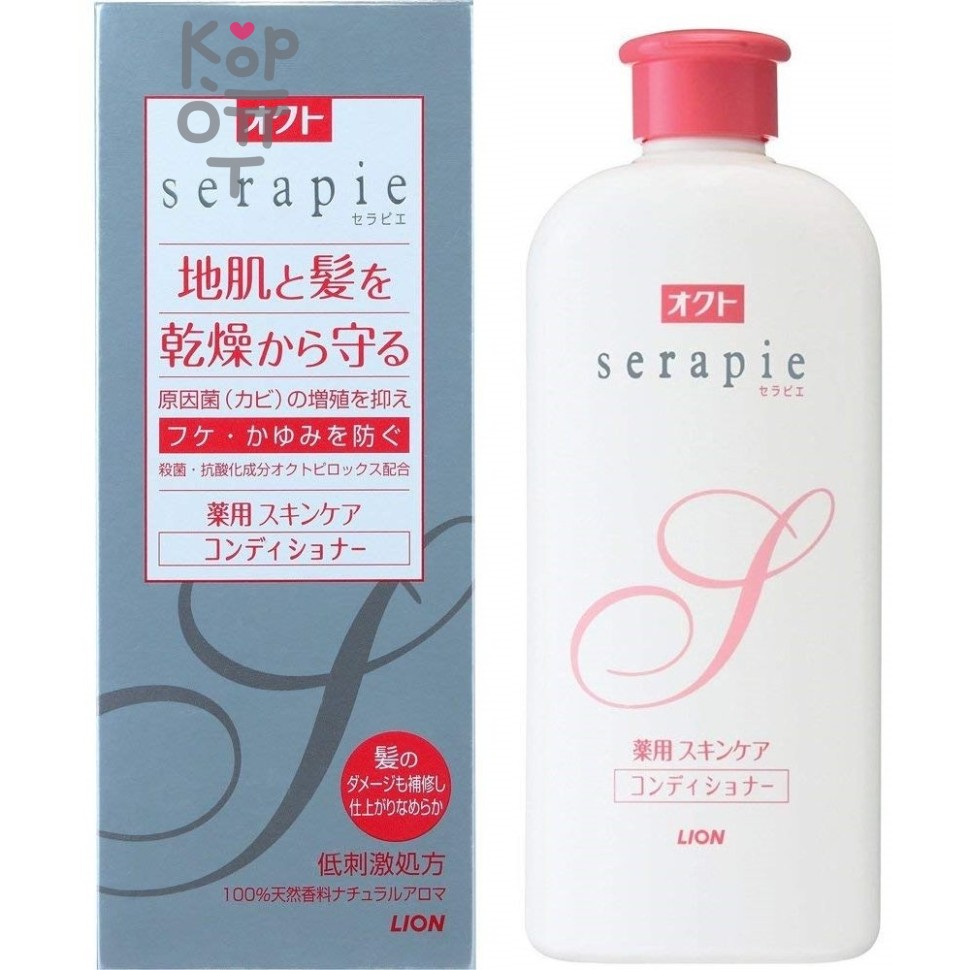 LION "Oct Serapie" Mediciated Skin Care Conditioner - Лечебный кондиционер от перхоти и раздражения кожи головы 230мл.