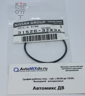 Кольцо уплотнительное 31526-3JX3A / 31526-3JX1B HR12DE / HR12DR / MRA8DE / HR16DE / HRA2DDT / HR15DE / H5FT для NISSAN