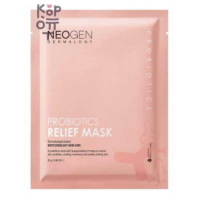 Neogen — Probiotics Relif Mask — Восстанавливающая маска с пробиотиками и пептидами, 25 г