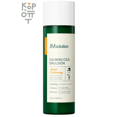 JMSolution Calming Cica Emulsion - Эмульсия успокаивающая с Центеллой 130мл.