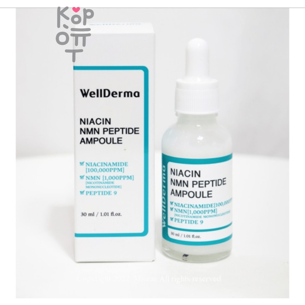 WellDerma G Plus Niacin NMN Peptide Ampoule - Сыворотка для лица с пептидами 30 мл