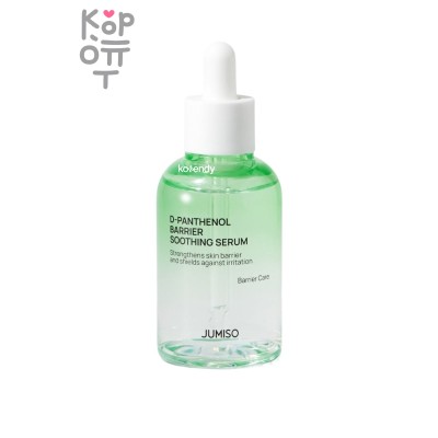 Jumiso D-Panthenol Barrier Soothing Serum - Успокаивающая сыворотка с D-Пантенолом 70 мл