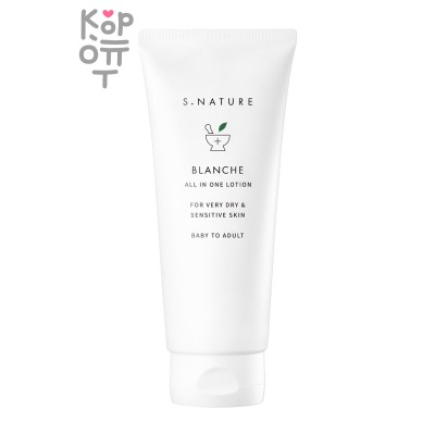 S.Nature Blanche Lotion - Питательный лосьон для тела 200 мл