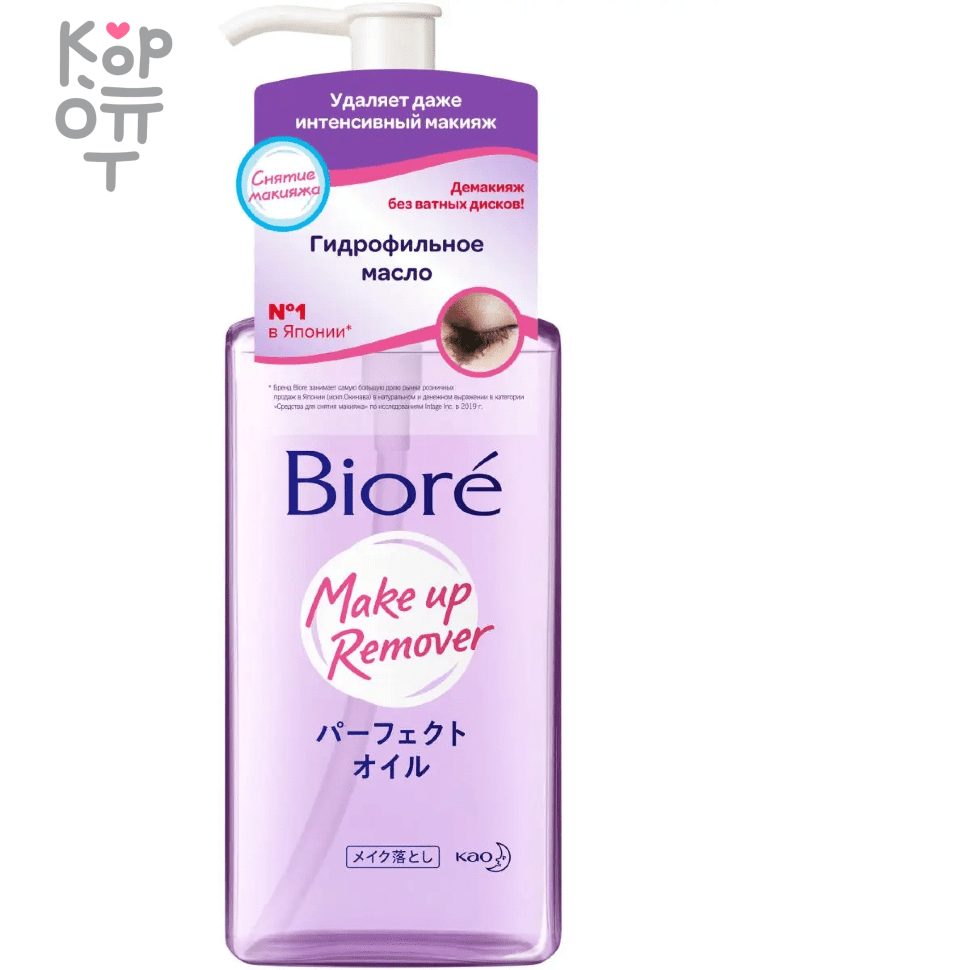 KAO Biore Makeup Removing Cleansing Oil -  Увлажняющее масло для снятия стойкого макияжа с фруктовым ароматом  230мл., купить с доставкой на дом фото 1 — Корейские товары для всей семьи(КорОпт)