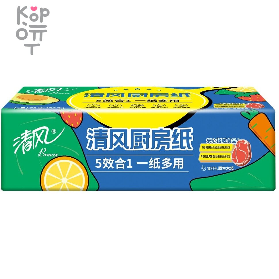 Gold Hond Ye Paper Breeze Kitchen - Кухонные полотенца жиропоглощающие, двухслойные, плотные, с тиснёным рисунком 76листов* 3уп., купить с доставкой на дом фото 1 — Корейские товары для всей семьи(КорОпт)