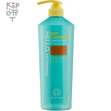 Hello, Morning Deep Cleansing Treatment - Кондиционер для сухих волос и жирной кожи головы 600мл.  — Корейские товары для всей семьи(КорОпт)