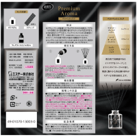 ST Shoshu Riki Premium Aroma Modern Velvet Musk - Освежитель воздуха для комнаты Белый Мускус (наполнитель + палочки) 50мл. 
