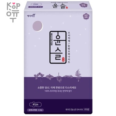 Yejimiin Super Long Overnight Cotton Touch Mild Herb - Ночные супер-длинные гигиенические прокладки Mild Herb, 4шт./41см. — Корейские товары для всей семьи(КорОпт)
