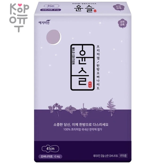 Yejimiin Super Long Overnight Cotton Touch Mild Herb - Ночные супер-длинные гигиенические прокладки Mild Herb, 4шт./41см., купить с доставкой на дом фото 1 &mdash; Корейские товары для всей семьи(КорОпт)
