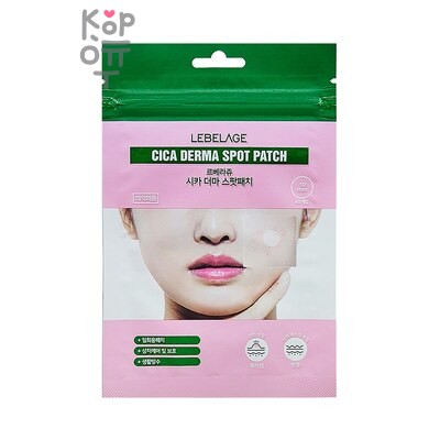 LEBELAGE CICA DERMA SPOT PATCH — Патчи, Противовоспалительные с экстрактом Центеллы, 5 г