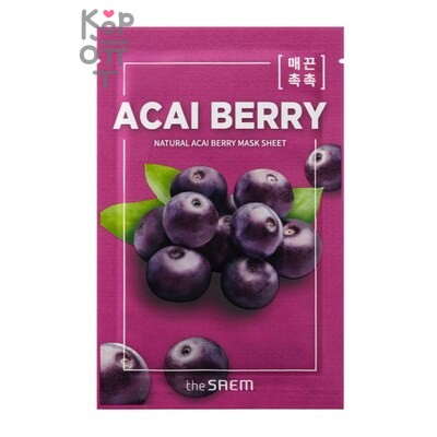 The Saem Natural Acai Berry Mask Sheet — Тканевая маска с экстрактом ягод Асаи, 21 г
