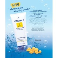 Aron Vitamin E Rejuvenating Whip Facial Wash - Омолаживающая пенка для умывания с витамином Е, 190 г