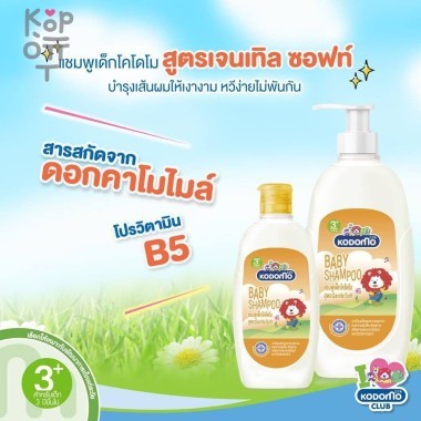 LION Kodomo Gentle Baby Shampoo - Детский Шампунь Gentle с экстрактом цветков ромашки, от 3+ — Корейские товары для всей семьи(КорОпт)