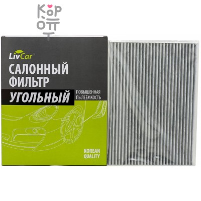 LIVCAR Cabin Air Filter LCN207/1936K - Салонный угольный фильтр для NISSAN