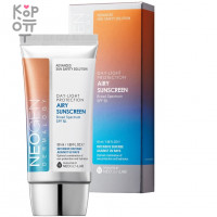 Neogen Dermalogy Day Light Protection Airy Sun Screen - Лёгкий солнцезащитный крем с растительными экстрактами 50мл.