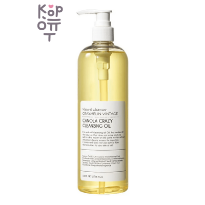 Graymelin Canola Crazy Cleansing Oil - Гидрофильное масло с Канолой, 500 мл