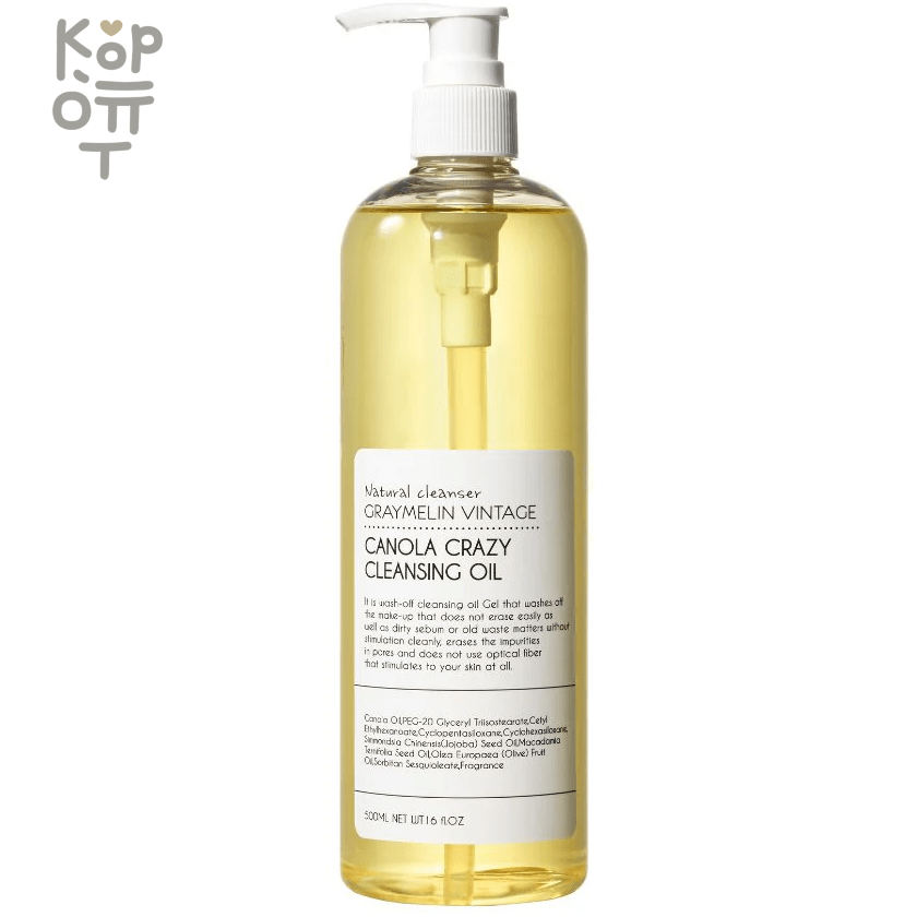 Graymelin Canola Crazy Cleansing Oil - Гидрофильное масло с Канолой 500мл., купить с доставкой на дом фото 1 — Корейские товары для всей семьи(КорОпт)
