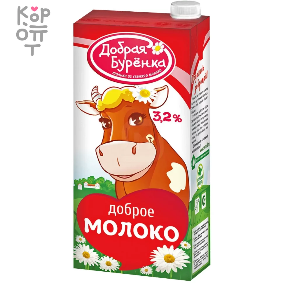 Добрая Буренка - Молоко ультрапастеризованное 3,2%., купить с доставкой на дом фото 1 &mdash; Корейские товары для всей семьи(КорОпт)