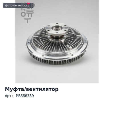 Муфта свободного ход (лок) MB886389 DELICA 28 зубьев Аналог