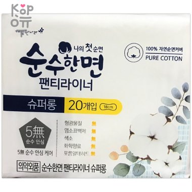 Kleannara Ultra Slim - Ежедневные ультратонкие гигиенические прокладки, 18 см, 20 шт. — Корейские товары для всей семьи(КорОпт)