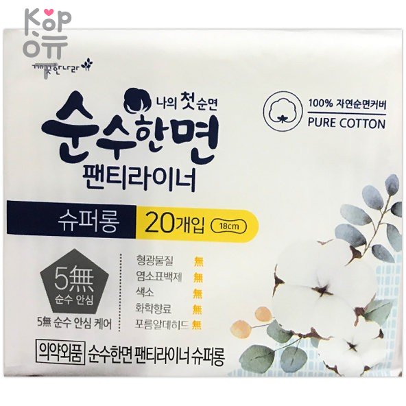 Kleannara Ultra Slim - Ежедневные ультратонкие гигиенические прокладки, 18 см, 20 шт., купить с доставкой на дом фото 1 — Корейские товары для всей семьи(КорОпт)