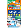 KOBAYASHI Megane Cleaner W - Влажные салфетки для очищения линз очков от запотевания в индивидуальной упаковке, 20шт., купить с доставкой на дом фото 1 — Корейские товары для всей семьи(КорОпт)