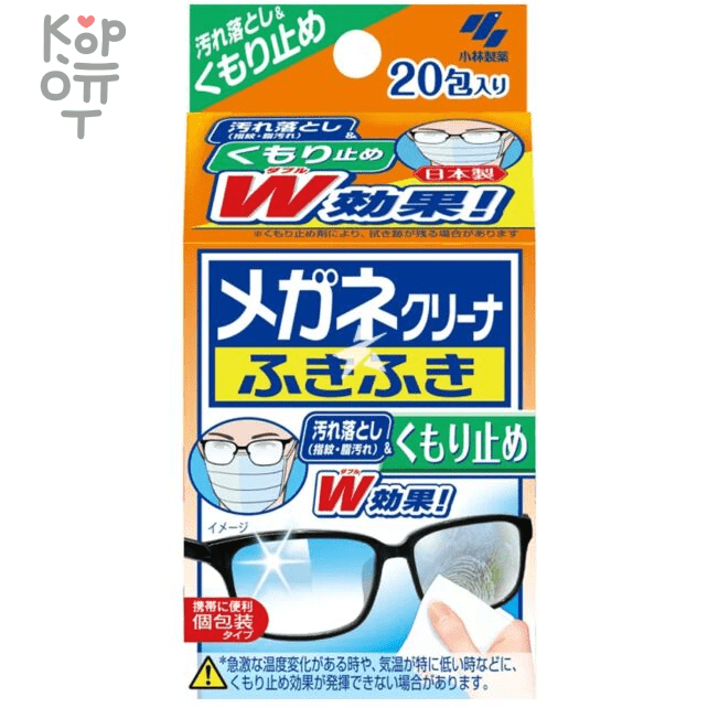 KOBAYASHI Megane Cleaner W - Влажные салфетки для очищения линз очков от запотевания в индивидуальной упаковке, 20шт., купить с доставкой на дом фото 1 — Корейские товары для всей семьи(КорОпт)