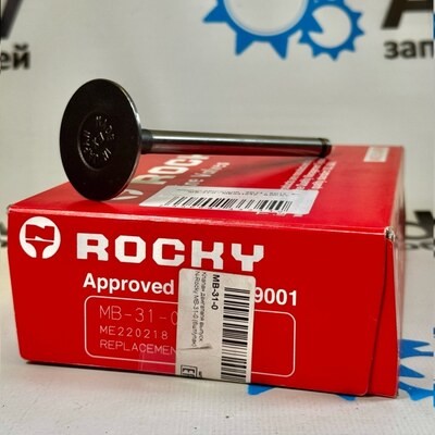 Клапан двигателя 6D14 / 6D15 выпускной MB-31-0 ME031939 42x137.1x9 ROCKY