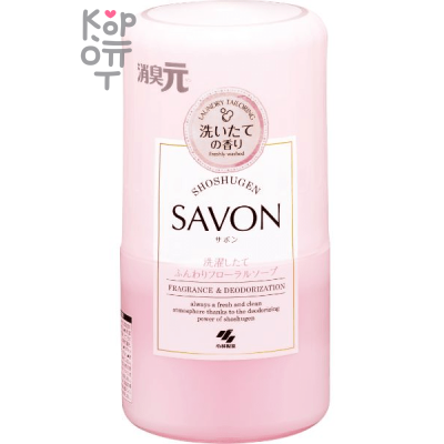 Kobayashi Shoshugen Savon - Жидкий дезодорант для комнаты с ароматом Мыла 400мл. 