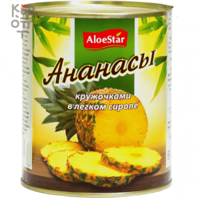 AloeStar - Ананасы кружочками в легком сиропе
