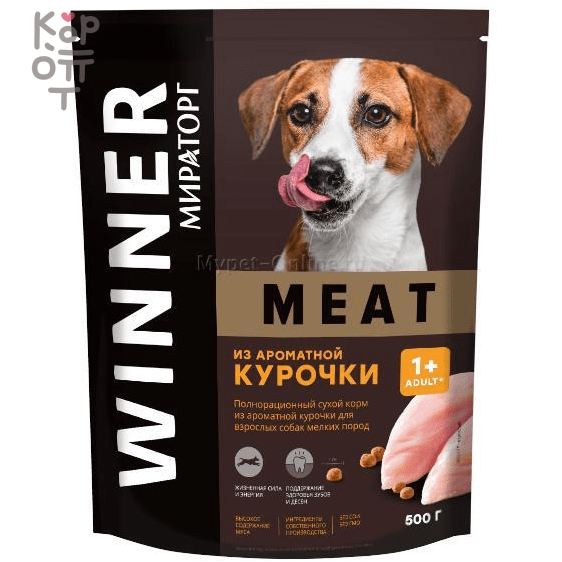 Корм сухой полнорационный для взрослых собак мелких пород с курицей WINNER MEAT, 500гр., купить с доставкой на дом фото 1 — Корейские товары для всей семьи(КорОпт)