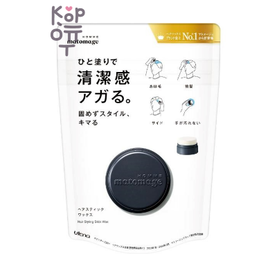 Utena Matomage Homme — воск для укладки волос, 13 грамм