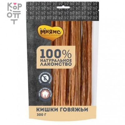 Мнямс лакомство для собак Кишки говяжьи 300г