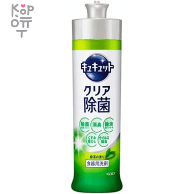 KAO CuCute Clear Sterilization - Средство для мытья посуды и дезинфекции разделочных досок с ароматом Зеленого Чая. — Корейские товары для всей семьи(КорОпт)