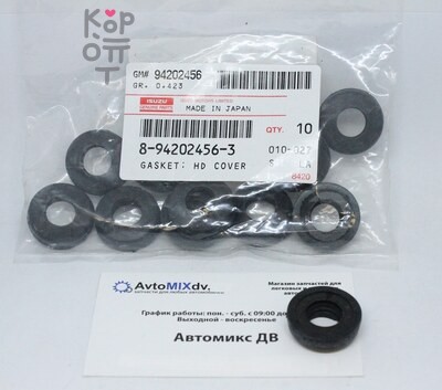 Прокладка болта клапанной крышки 8-94202-456-3 4FG1 ID-19.5 мм для ISUZU
