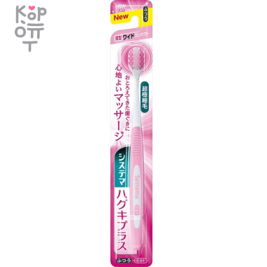 Lion Systema Haguki Plus - Зубная щётка компакт с двойной высотой щетинок(средней жёсткости) — Корейские товары для всей семьи(КорОпт)