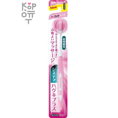 Lion Systema Haguki Plus - Зубная щётка компакт с двойной высотой щетинок(средней жёсткости)